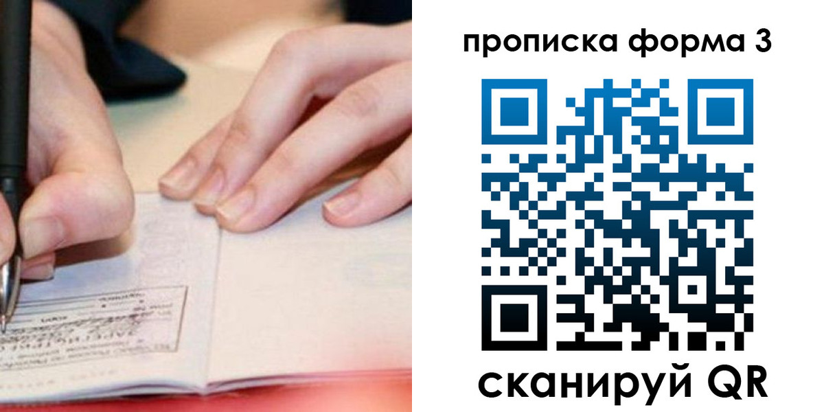 временная регистрация для школы в Нефтеюганске