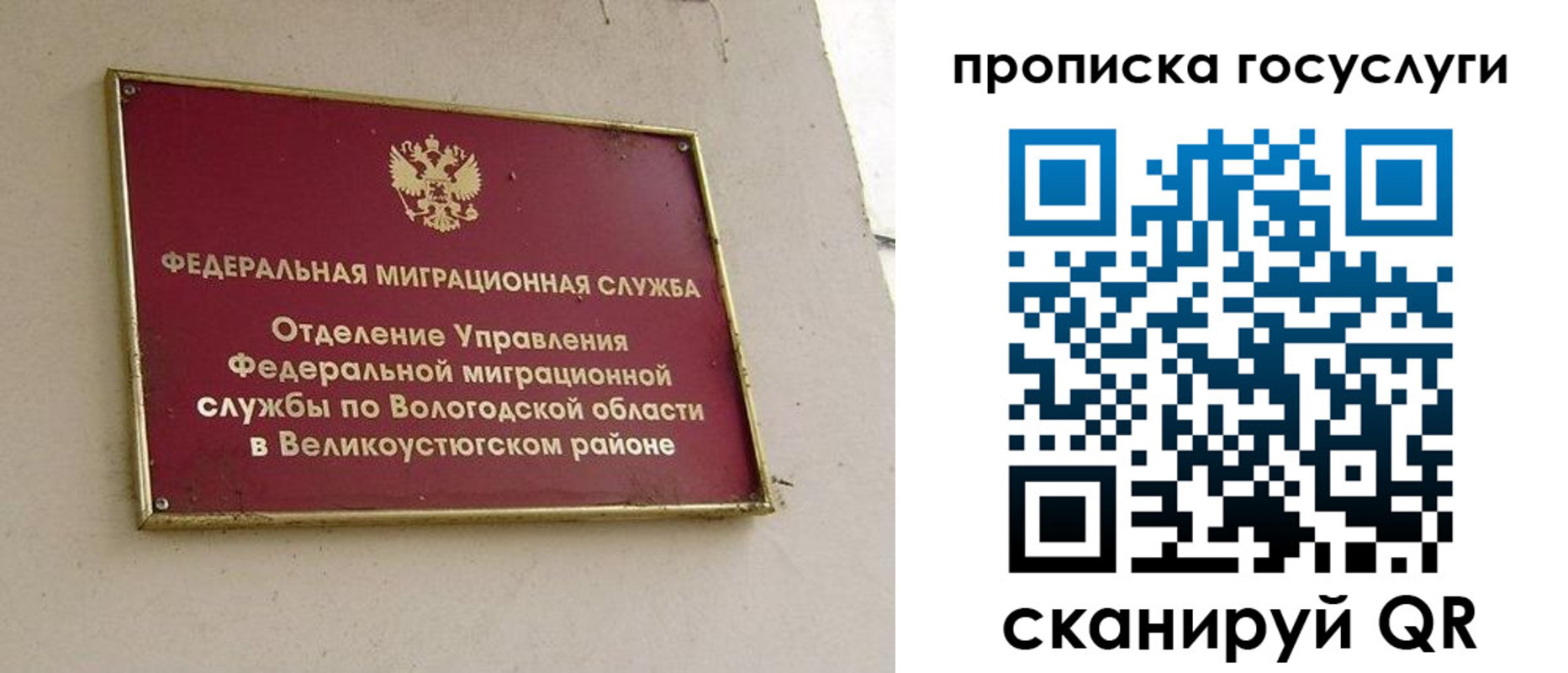 прописка паспорт в Нефтеюганске