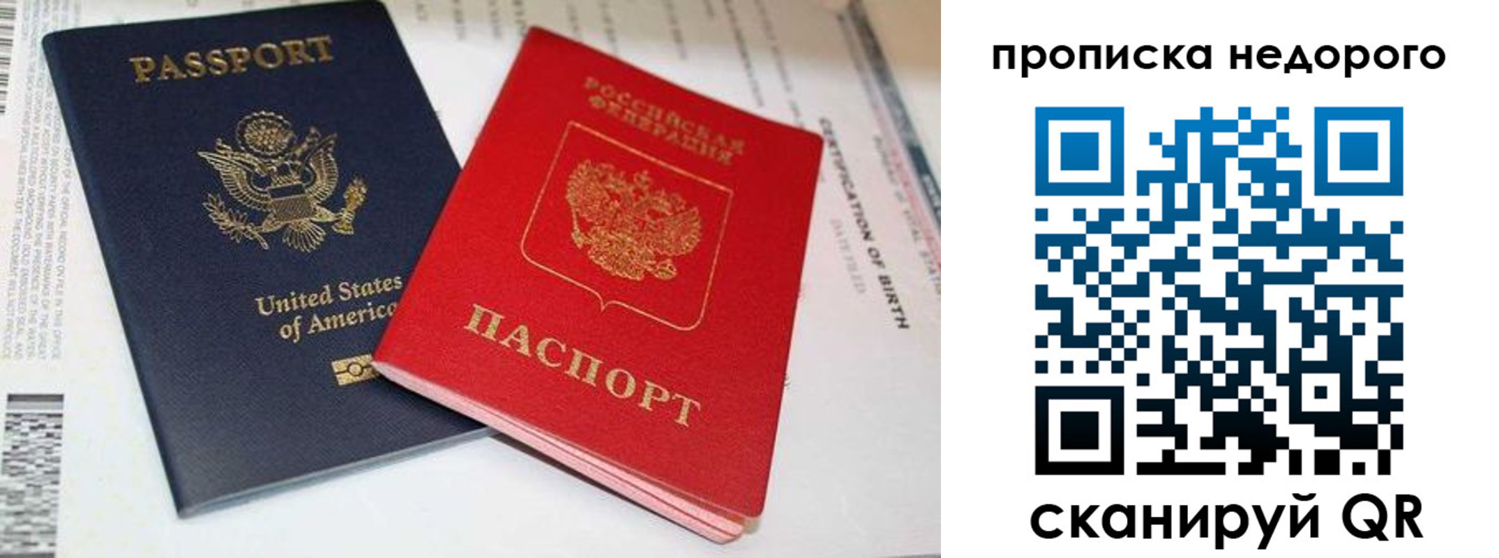 временная регистрация собственник в Нефтеюганске