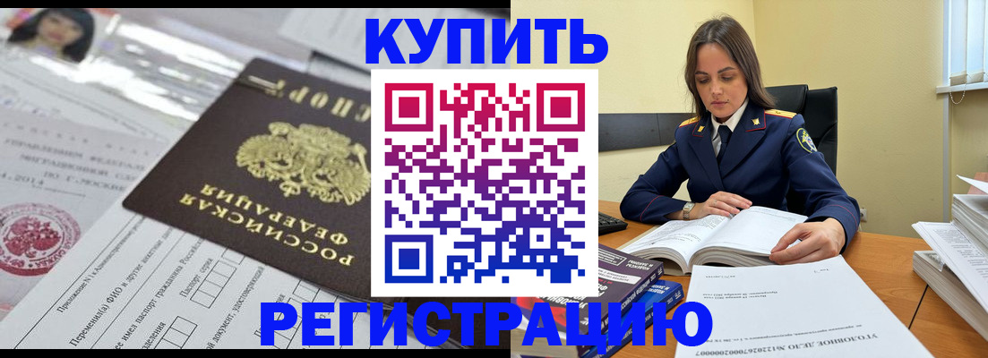 временная регистрация для школы в Нефтеюганске