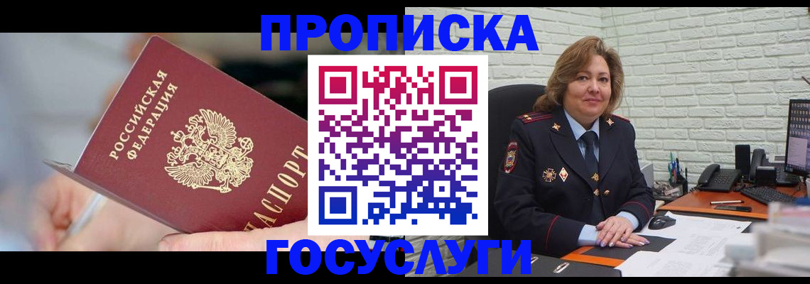 миграционный учет в Нефтеюганске
