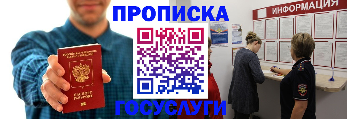 временная регистрация в квартире в Нефтеюганске