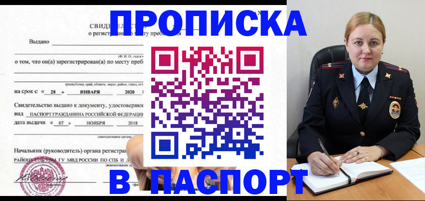 временная регистрация надежно в Нефтеюганске