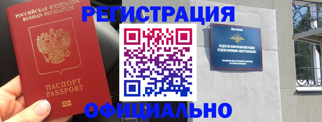 прописка поиск в Нефтеюганске
