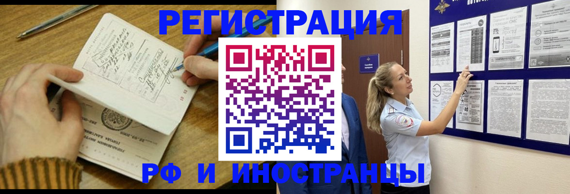 временная регистрация недорого в Нефтеюганске
